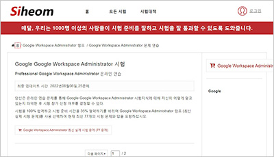 google-workspace-administrator_exam_1