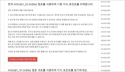 h12-621_v1-0-enu_exam_2