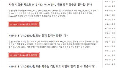 h19-413_v1-0-enu_exam_2