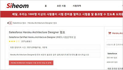 heroku-architecture-designer_exam_1