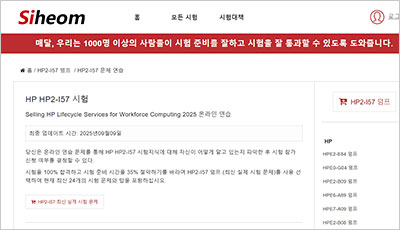 hp2-i57_exam_1