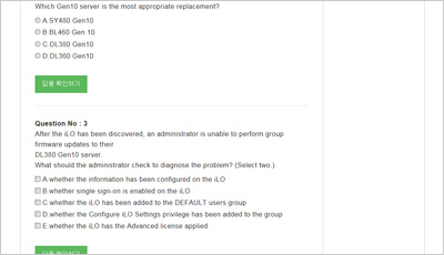 hpe0-s52_exam_2