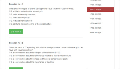 hpe2-e67_exam_2