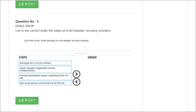 hpe2-k42_exam_2