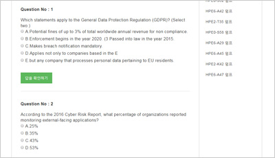 hpe2-n19_exam_2