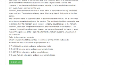 hpe6-a47_exam_2