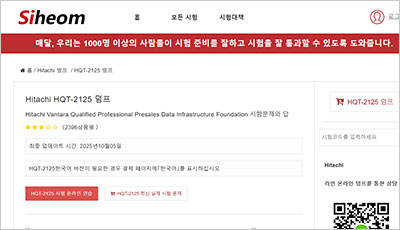 hqt-2125_exam_1