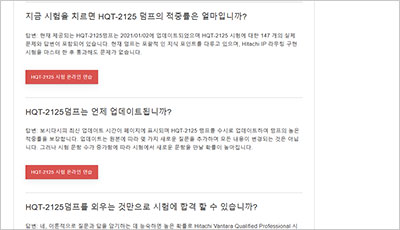 hqt-2125_exam_2