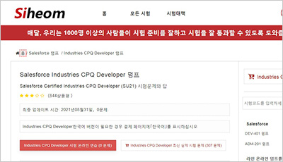 industries-cpq-developer_exam_1