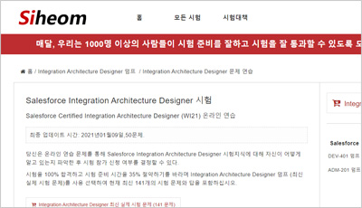 integration-architecture-designer_exam_1