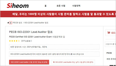 iso-22301-lead-auditor_exam_1