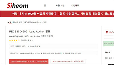iso-9001-lead-auditor_exam_1