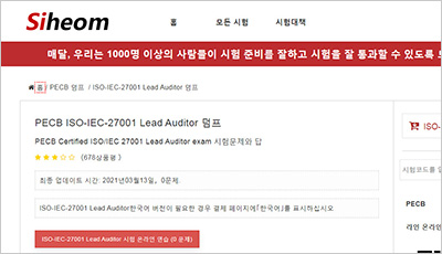 iso-iec-27001-lead-auditor_exam_1