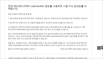 iso-iec-27001-lead-auditor_exam_2