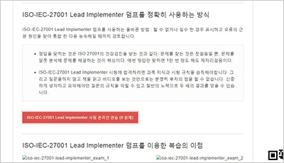 iso-iec-27001-lead-implementer_exam_2