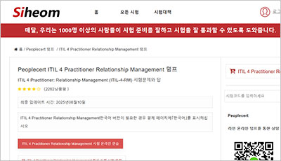 itil-4-practitioner-relationship-management_exam_1