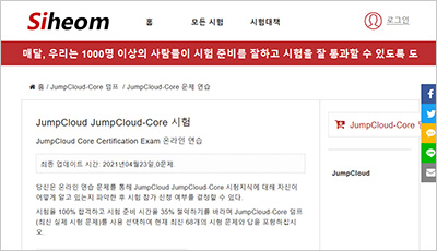 jumpcloud-core_exam_1