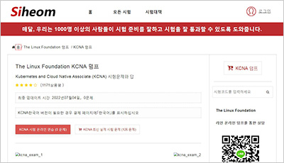 kcna_exam_1