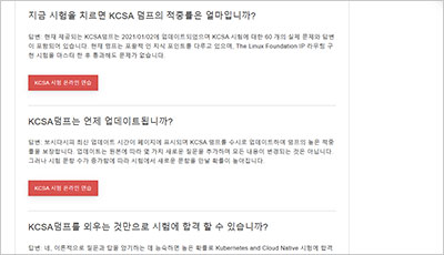 kcsa_exam_2