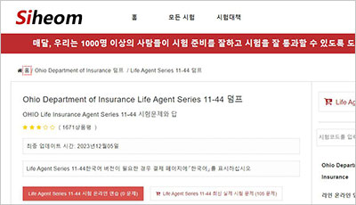 life-agent-series-11-44_exam_1