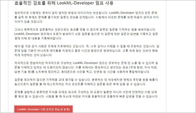 lookml-developer_exam_2
