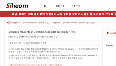 magento-2-certified-associate-developer_exam_1