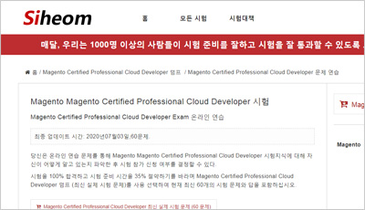 magento-certified-professional-cloud-developer_exam_1