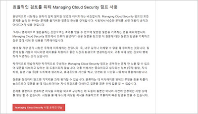 managing-cloud-security_exam_2