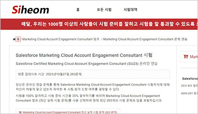 marketing-cloud-account-engagement-consultant_exam_1