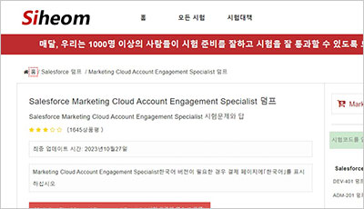 marketing-cloud-account-engagement-specialist_exam_1