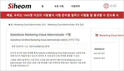 marketing-cloud-administrator_exam_1
