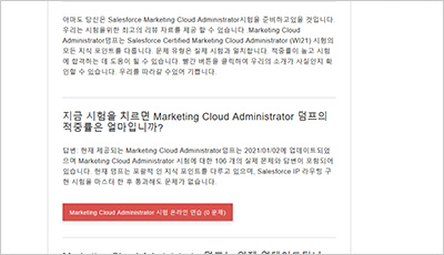 marketing-cloud-administrator_exam_2