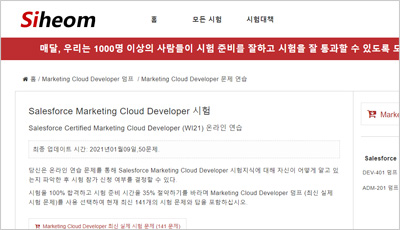 marketing-cloud-developer_exam_1