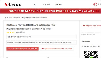 maryland-real-estate-salesperson_exam_1