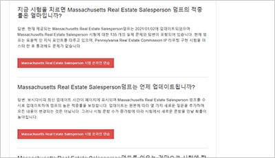 massachusetts-real-estate-salesperson_exam_2