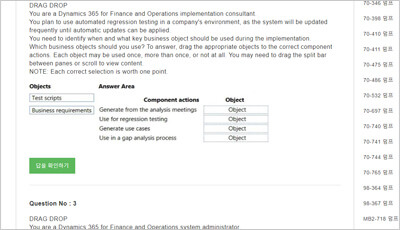 mb-300_exam_2