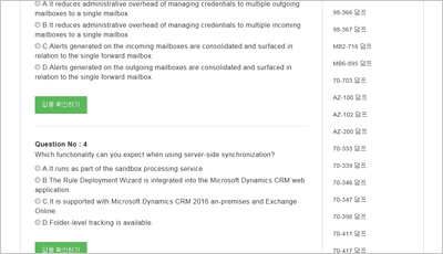 mb2-711_exam_2