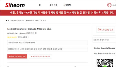 mccqe_exam_1