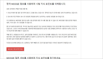 mccqe_exam_2