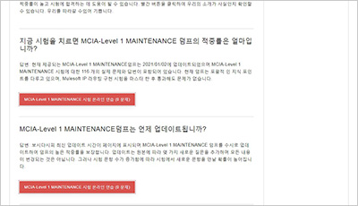 mcia-level-1-maintenance_exam_2