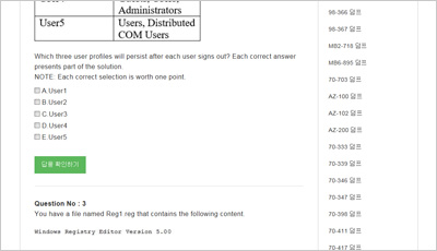 md-100_exam_2