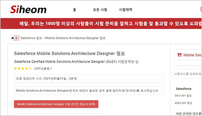 mobile-solutions-architecture-designer_exam_1