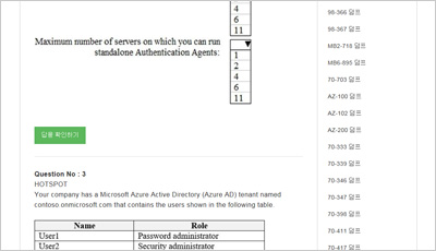 ms-100_exam_2