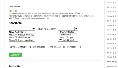 ms-203_exam_2