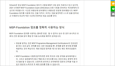 msp-foundation_exam_2