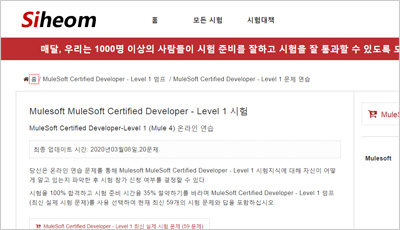 mulesoft-certified-developer-level-1_exam_1