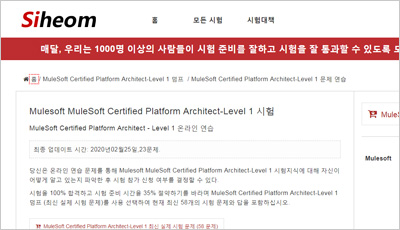 mulesoft-certified-platform-architect-level-1_exam_1