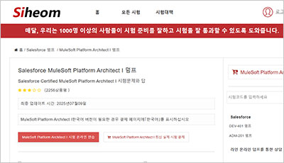 mulesoft-platform-architect-i_exam_1