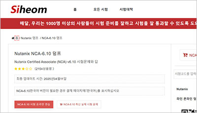 nca-6-10_exam_1