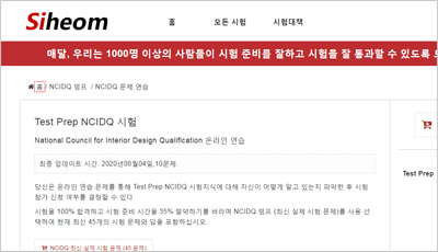 ncidq_exam_1